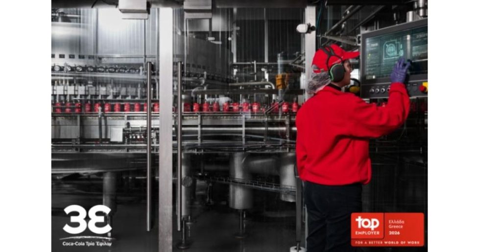 Coca-Cola Τρία Έψιλον: «Κορυφαίος Εργοδότης» στην Ελλάδα για 7η συνεχή χρονιά